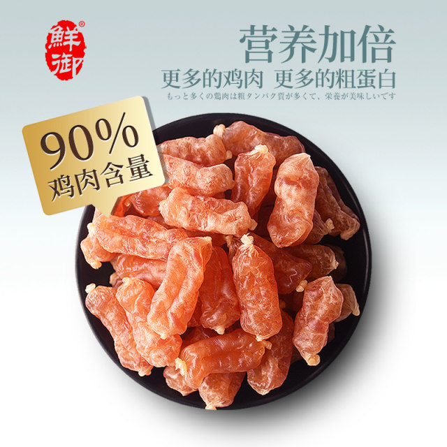 Xianyu Pet Dog Snacks Dried Sausage Training Reward Ham Sausage 100g/bag