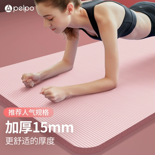 Длинный нескользящий ковер для спортзала для домашнего использования, подходит для начинающих, увеличенная толщина