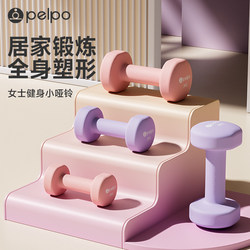 Pipe Small Dumbbells for Women Fitness For Home Solid Cast Iron Dipped Plastic Pair Training Equipment Arm Muscle Exercise