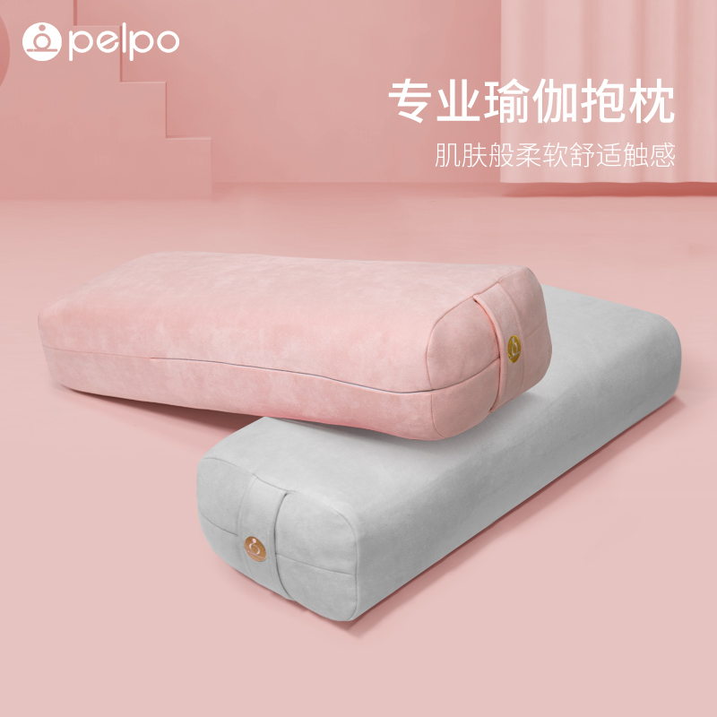 Pip professional yoga Pillow Ai Yangge Rectangular Leaning Pillow Pregnant Woman Cushions Yin yoga beginner assistant with waist pillow-Taobao