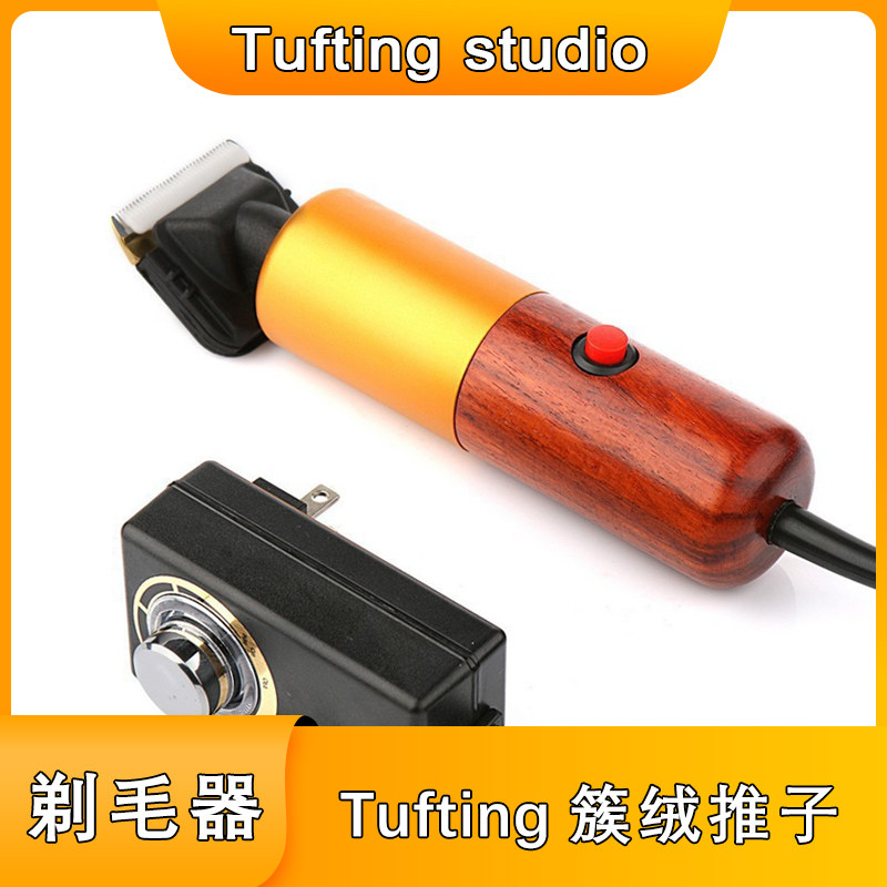 tufting gun electric shaver hand diy carpet electric push slip push push push push push push push push push push