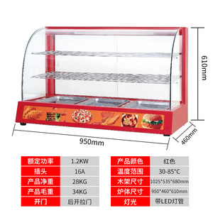 万卓薯条蛋挞汉堡柜熟食商用加热台式恒温保温展示柜食品柜保温柜