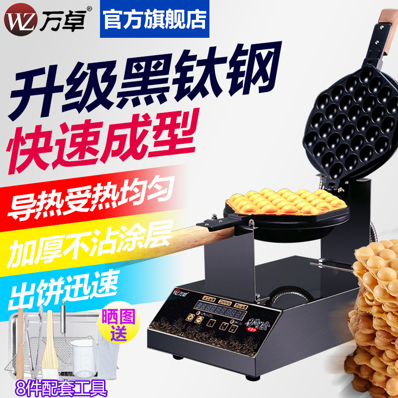 Wanzhuo Digital Egg Machine Commercial Sticking qq Egg Machine Household Electric Gas Egg Cake Machine Baking Machine