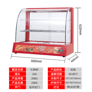 万卓薯条蛋挞汉堡柜熟食商用加热台式恒温保温展示柜食品柜保温柜