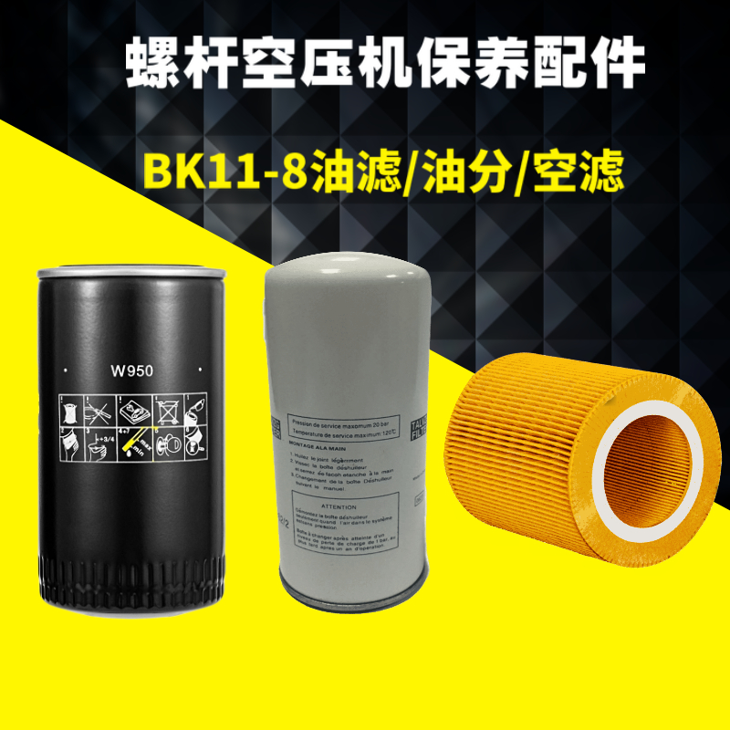 Prias screw air compressor accessories air filter BK11KW15A oil filter oil-gas separator