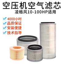 Linggefeng Screw Air Compressor maintenance accessories three filter intake filter element air filter element air filter