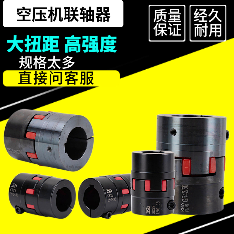Kunno screw air compressor coupling 28*38 35*38 40*42 45*42 50*55 50*60 Universal