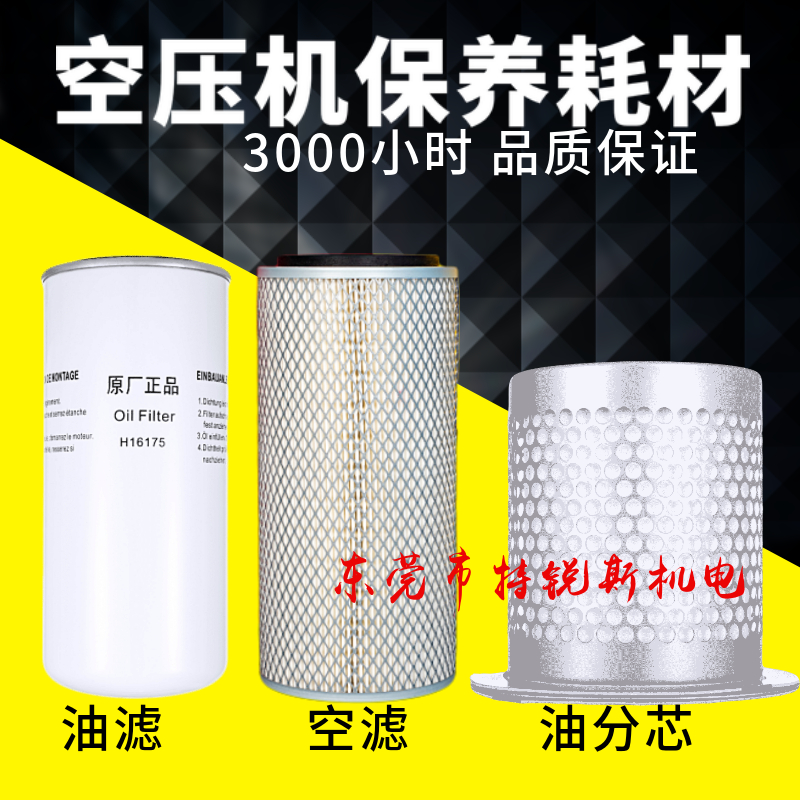 Guangzhou new giant wind Screw Air Compressor maintenance accessories JF100A75KW oil distributor style oil filter