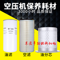 Guangzhou New Jufeng screw air compressor maintenance accessories JF100A75KW oil separator style oil filter