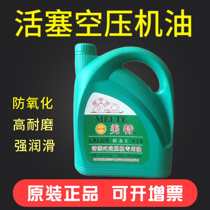 Mette Air Compressor Oil Piston Style Rally Taxi 426 Air Compressor Lube Air Pump Special Engine Oil