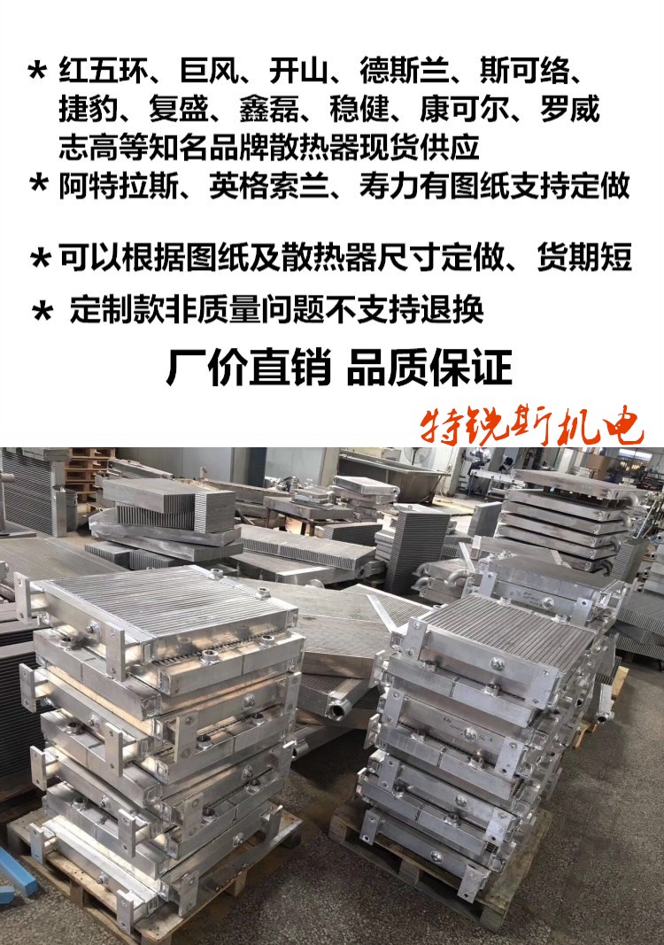 Custom oil-free compressed air cooler Air compressor Aluminum plate-fin heat exchanger Air compressor Air-cooled radiator