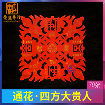 Worship supplies Blessing paper products Tonghua big red noble people Square Italy Luma Deli Noble people for the Buddha to worship burning paper