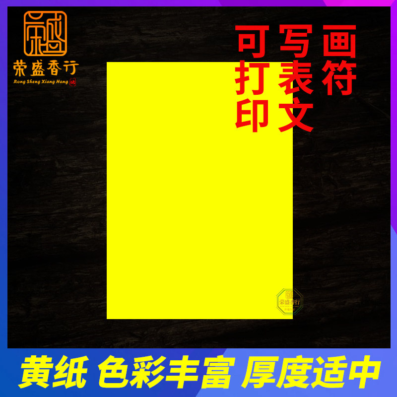 Yellow paper A4 printing paper Office paper Drawing paper