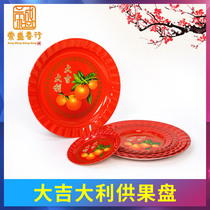 Worship god fruit plate Good luck for Buddha put fruit plate Tribute plate Red offering apple sacrifice plastic ornaments
