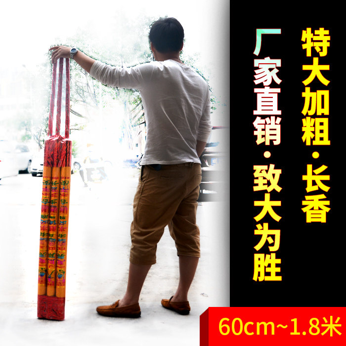 For fragrant extra-large aromas of high aromas of incense 1 5 m 1 8 Mie incense temples wish to worship the incense of the Buddha