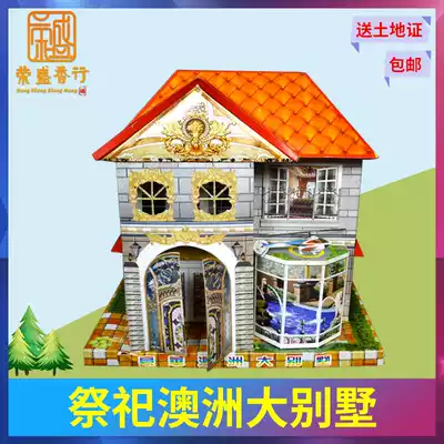 Sacrificial supplies Large sets of villas, Qingming, Zhongyuan Festival paper, house furniture, tomb sweeping, tomb sacrifice, ancestor paper, coins, burning paper