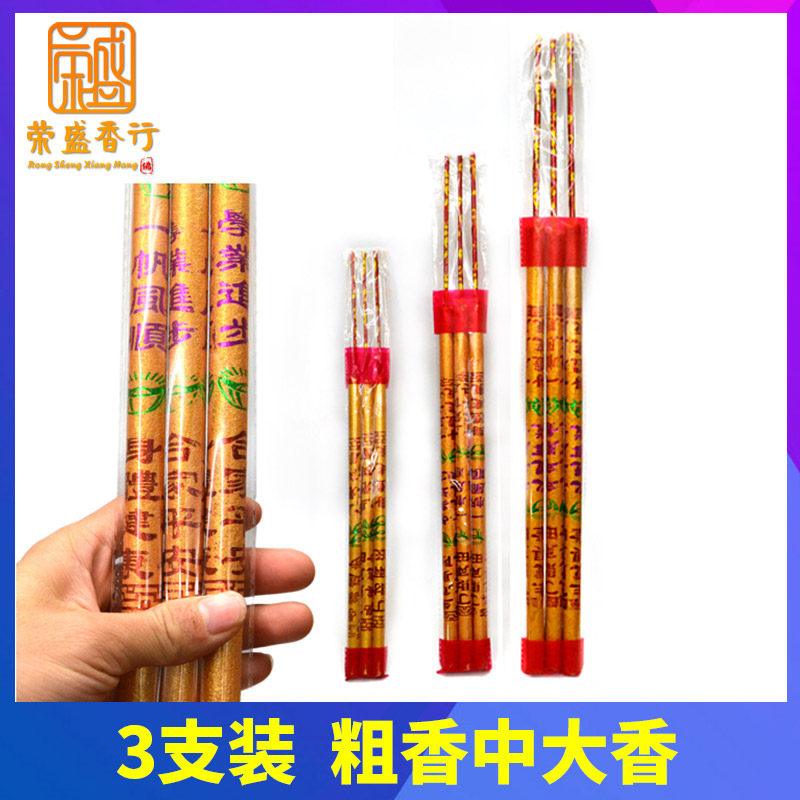 High-fragrant, fragrant and rich in the incense of the autumn Baia god for the fragrant and fragrant, fragrant and fragrant, fragrant and fragrant, golden and fragrant.