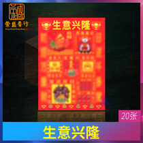 Worship god supplies Business is booming Gold color red paper Five-way God of wealth Wang Cai ingot blessing paper products Paper money money burning paper