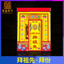 Sacrificial supplies Worship ancestors Gold has been equipped with a combination of bags Worship worship ancestors Pluto gold and silver clothing paper burning paper