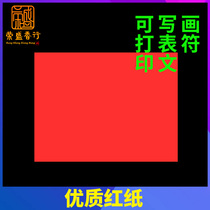 Red paper painting a table special paper Yellow paper A4A3 painting a table paper printing big red paper sacrificial burning paper