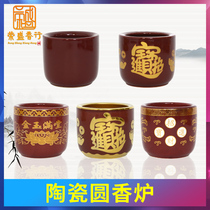 Incense burner Worship God for Buddha Worship ancestors Round incense candles Buddha Hall Buddha tools Lucky treasure sacrifice Household ornaments