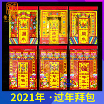 Chinese New Year Worship God supplies paper Festival worship Paper burning land ancestor Guanyin God of Wealth Gold paper set sacrifice