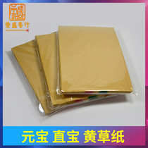 Worship god Sacrificial supplies Straight treasure Ingot paper will be treasure Bend treasure Fire paper Yellow table paper Old-fashioned bundling ancestor burning paper