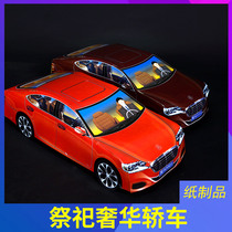 Sacrificial supplies Paper tie car car Worship head 5700 days Death Pluto cold clothes Qingming Festival Sacrifice God burn paper