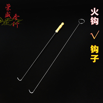 Rongsheng Xiangxing fire hook Fire hook dig fire hook Barbecue hook Treasure bucket accessories Fire stick hook burning paper tongs