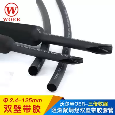 Wall triple shrink anti-corrosion waterproof heat shrink tube 2 4MM ~ 125MM insulation seal environmental protection with glue double wall tube