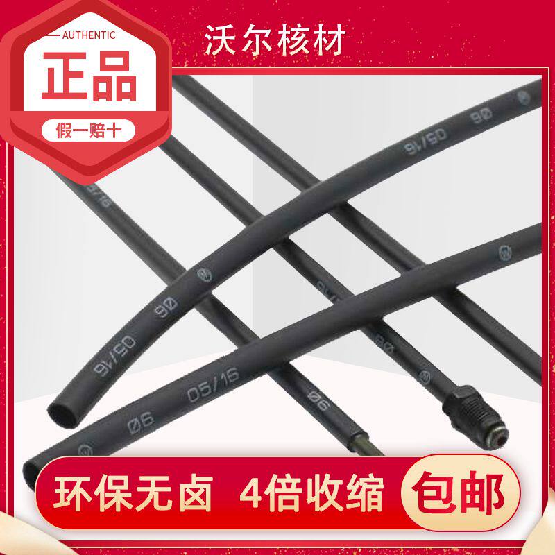 Wall double wall heat shrink tube 4 times shrink with glue black waterproof hot melt tube wire jacket thickened insulating sleeve