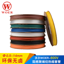 Wall color Heat Shrinkable tube insulation sleeve DIY environmentally friendly thickening 2 times shrink tube electrical wire data cable repair