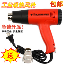 Temperature regulating heat air gun electronic maintenance small film portable drying gun high power industrial heat shrink film hair dryer baking gun