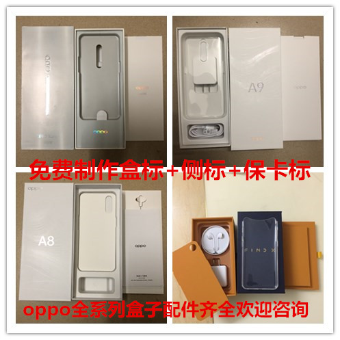 OPPOReno6ProA8 OPPOReno6ProA8 A91XK5 Reno3pro2Z Reno3pro2Z phone case display case customised packaging box sub-accessories