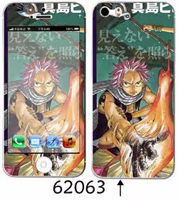 Sticker pour téléphone portable - Ref 1369974 Image 48