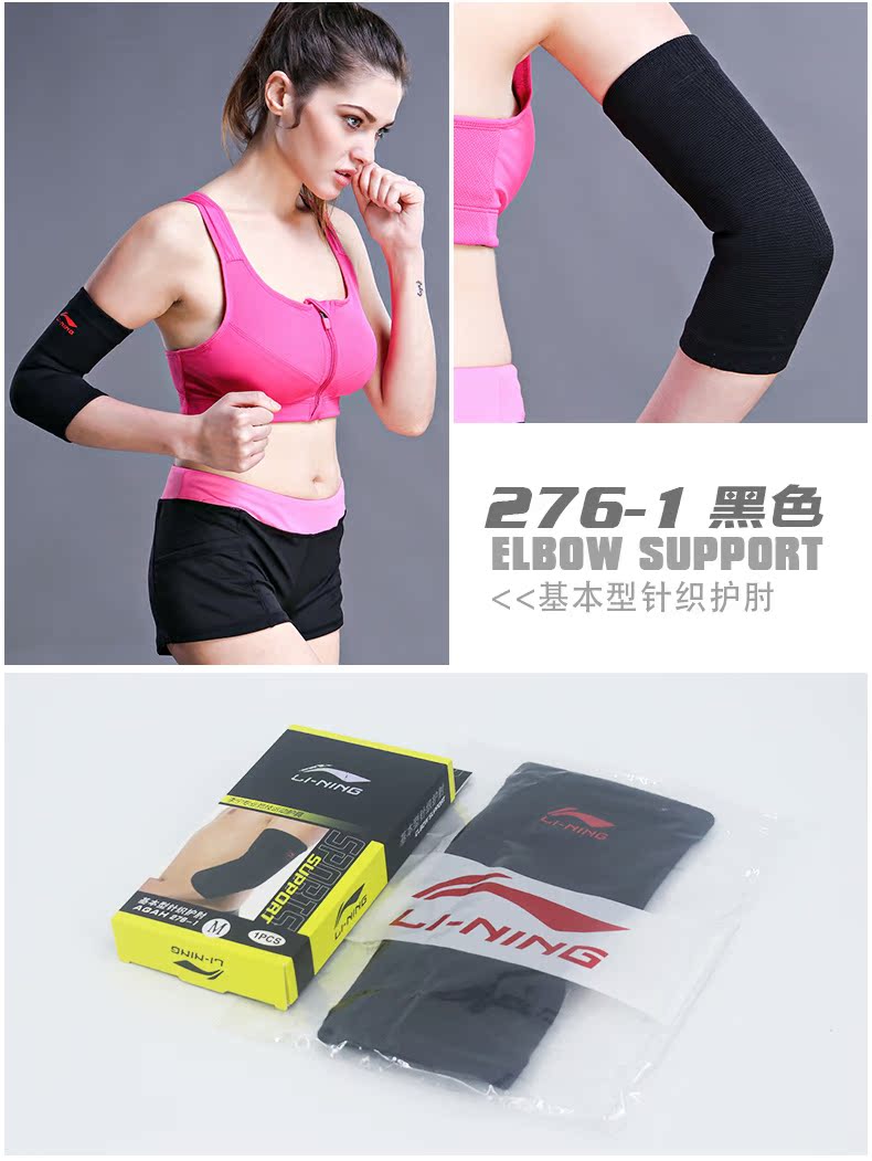 Li Ning khuỷu tay nam và nữ thể thao bóng rổ cầu lông bảo vệ cánh tay dài cổ tay ấm khuỷu tay bảo vệ mùa thu và mùa đông khớp bảo vệ - Dụng cụ thể thao băng quấn đầu gối tập gym