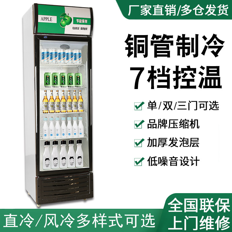 Refrigerated Drinks Display Cabinet Commercial Fresh Cabinet Vertical Single Double Triple Door Air-cooled Big Freezer Supermarket Fridge Beer Cabinet