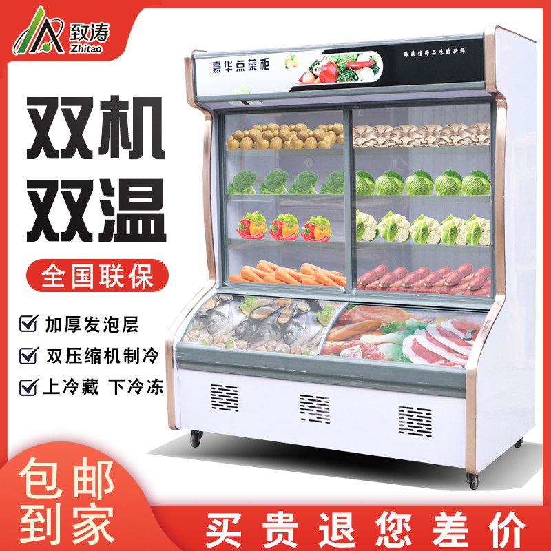 Zhitao Spicy Hot Display Cabinet Commercial Point Vegetable Cabinet Fruit Barbecue Refreshing cabinet Refrigerated frozen upright refrigerators Ice cabinet
