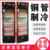  Refrigerated beverage display cabinet Commercial fresh-keeping cabinet Vertical single and double three-door large-capacity freezer Supermarket refrigerator beer cabinet