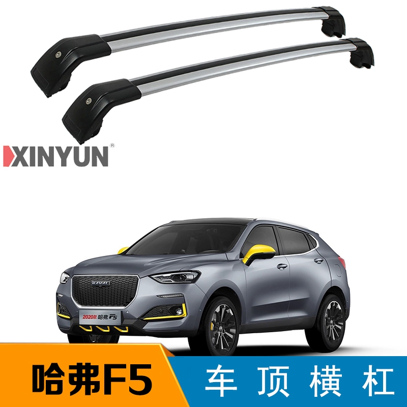 Giá để hành lý ô tô Haval F5 thanh chéo thanh ngang nóc ô tô câm chữ thập phổ thông siêu bền có khóa chống rỉ chống trộm - Roof Rack