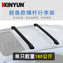 Great Wall Havre H2 H2s H5 H6 H7 H8 H9 M4 Luggage Rack Crossbar Roof Rack Travel Rack