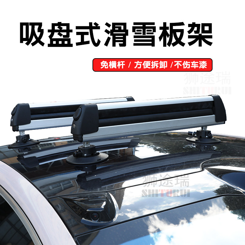 Can the ski, skateboard, surfboard, roof rack suction cup, luggage rack ...