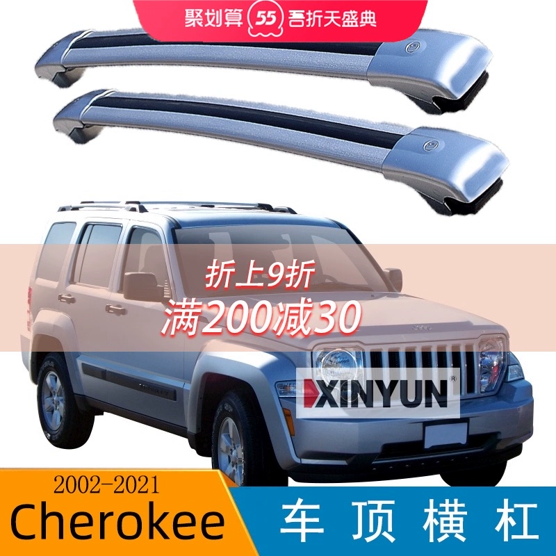 Thích hợp cho xe Jeep Liberty Light Cherokee giá để hành lý đường ray trên nóc xe bán tải đường sắt hợp kim nhôm - Roof Rack