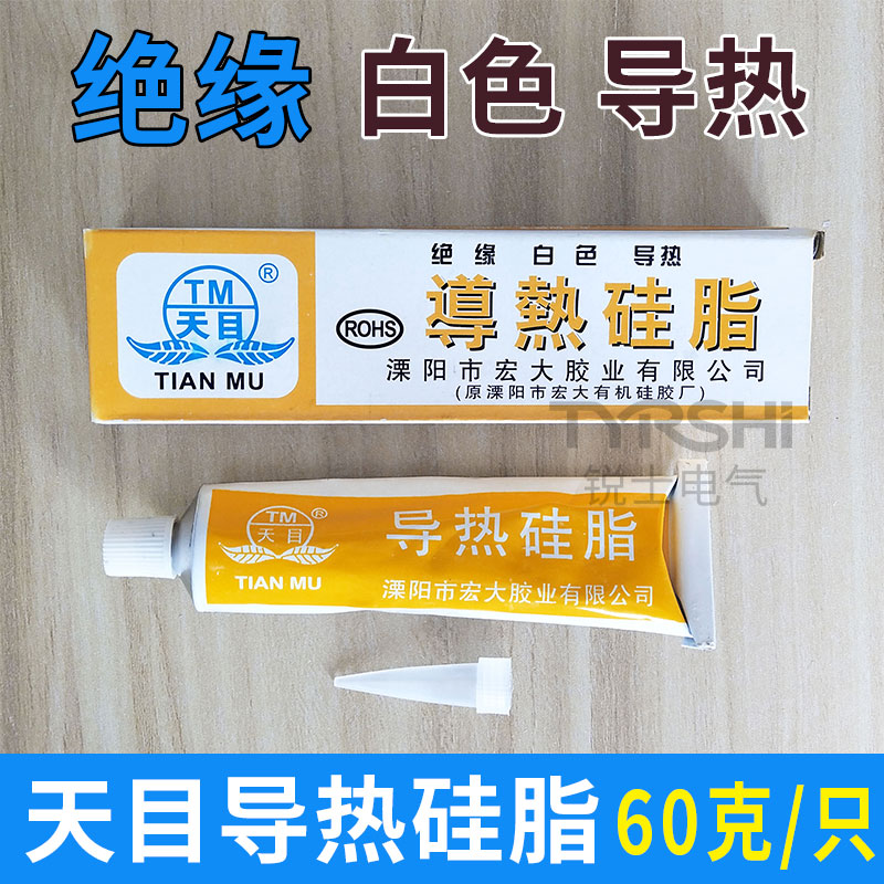 Tianmu brand thermal grease Thermal grease LED light board light box motherboard CPU heat dissipation paste Heat transfer paste 60g 60g