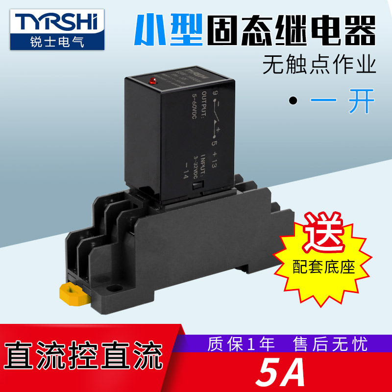 SSR - 1K5DD DC control DC 5A is open 24V single phase of guide rail - type small solid state relay