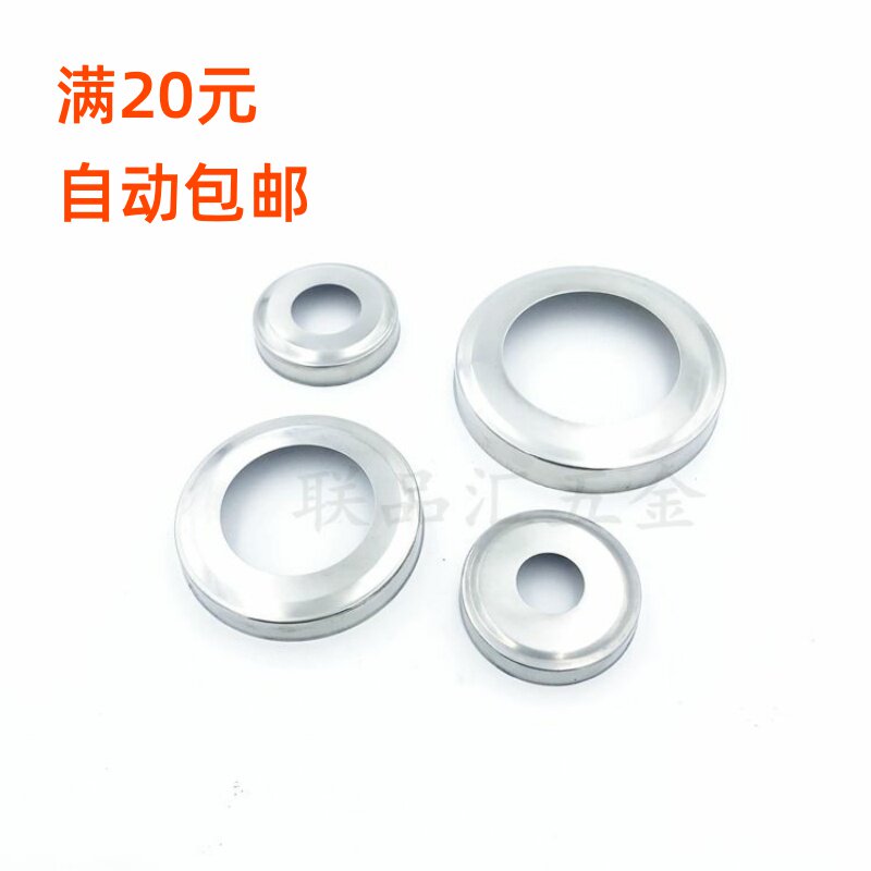 32mm-63mm stainless steel 201 Stair column base railing base Foot cover round cover thickened ugly cover accessories