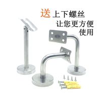Solid Wood PVC stair handrail fixed support 304 stainless steel support bracket laminate solid wall support connection accessories