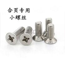 304 flat machine screw cross groove countersunk head machine screw hinge screw flat head screw small screw stainless steel 201