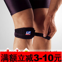 LP769 genouillères de ceinture rotulienne pour hommes et femmes basket-ball plume course fitness squats absorption des chocs et compression deux pièces