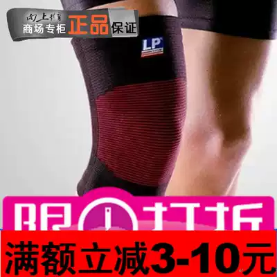LP knee protector with anti-counterfeiting LP641 sports knee telescopic fitness running knee health care gear